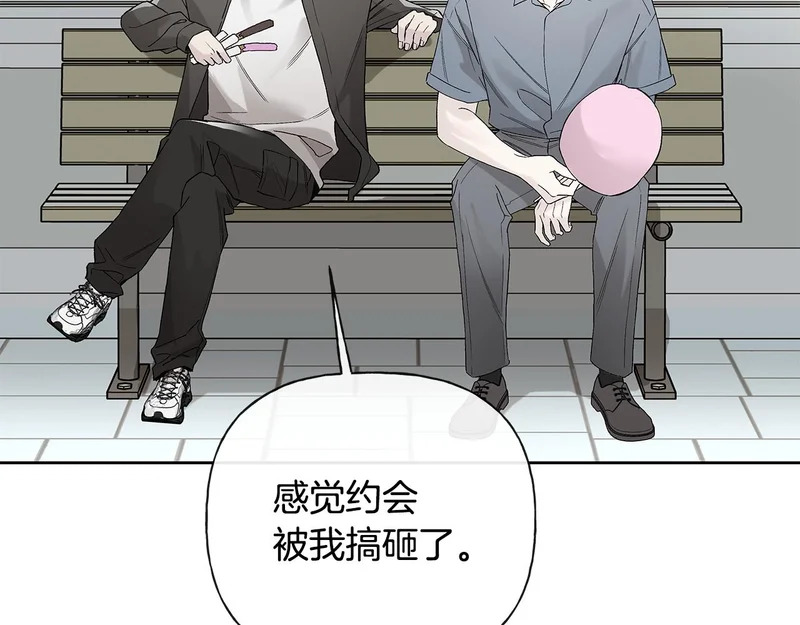 第50话 你就是你 第83页