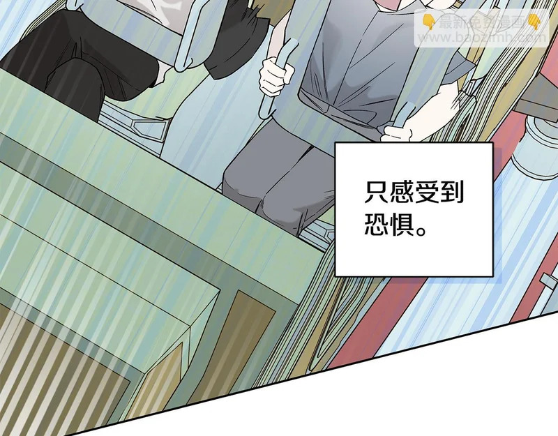 第50话 你就是你 第87页