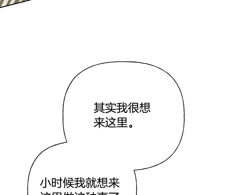 第50话 你就是你 第88页