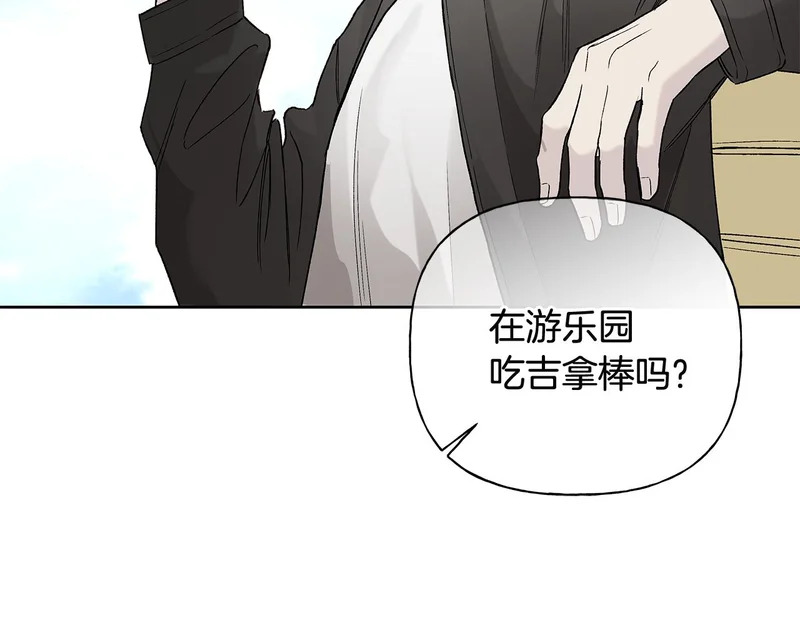第50话 你就是你 第90页