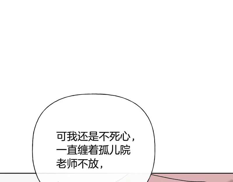 第50话 你就是你 第94页