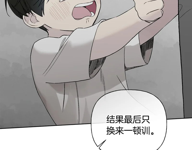 第50话 你就是你 第96页