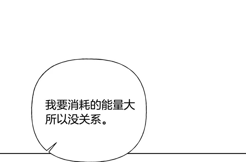 第50话 你就是你 第100页