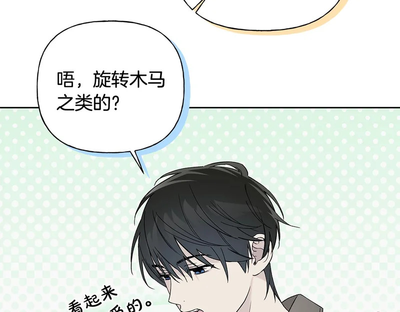 第50话 你就是你 第103页