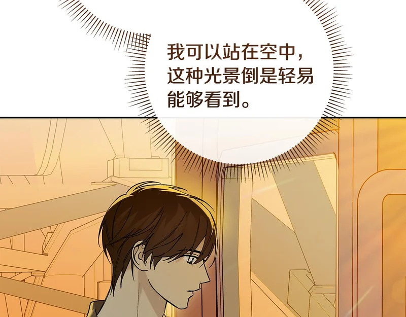 第50话 你就是你 第117页