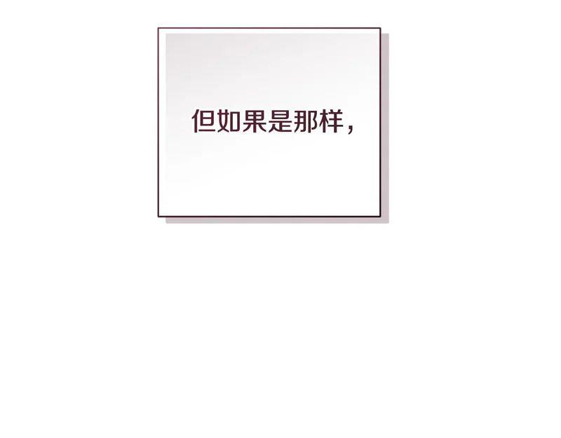 第50话 你就是你 第122页