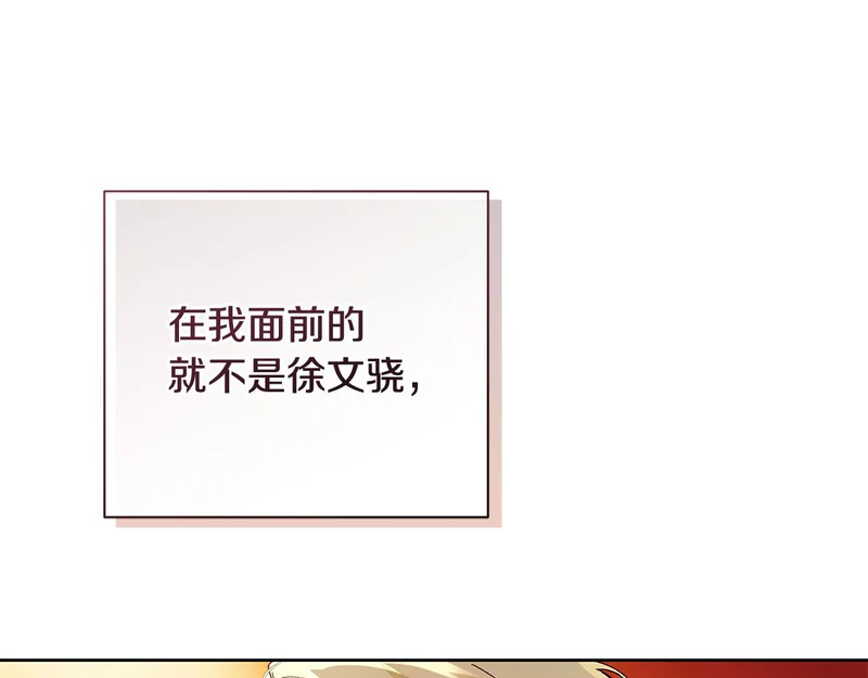 第50话 你就是你 第123页