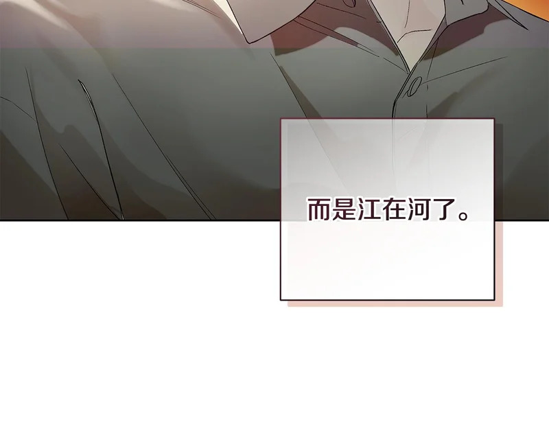 第50话 你就是你 第125页