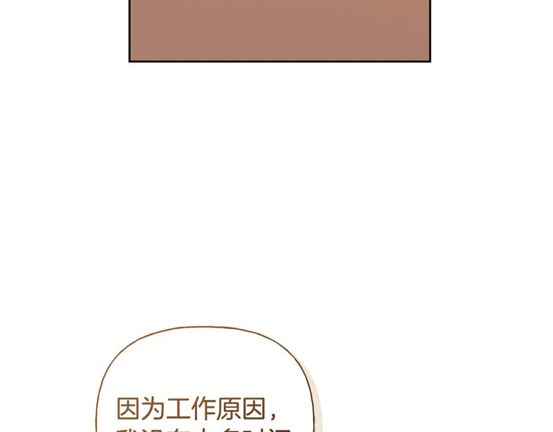 第50话 你就是你 第131页