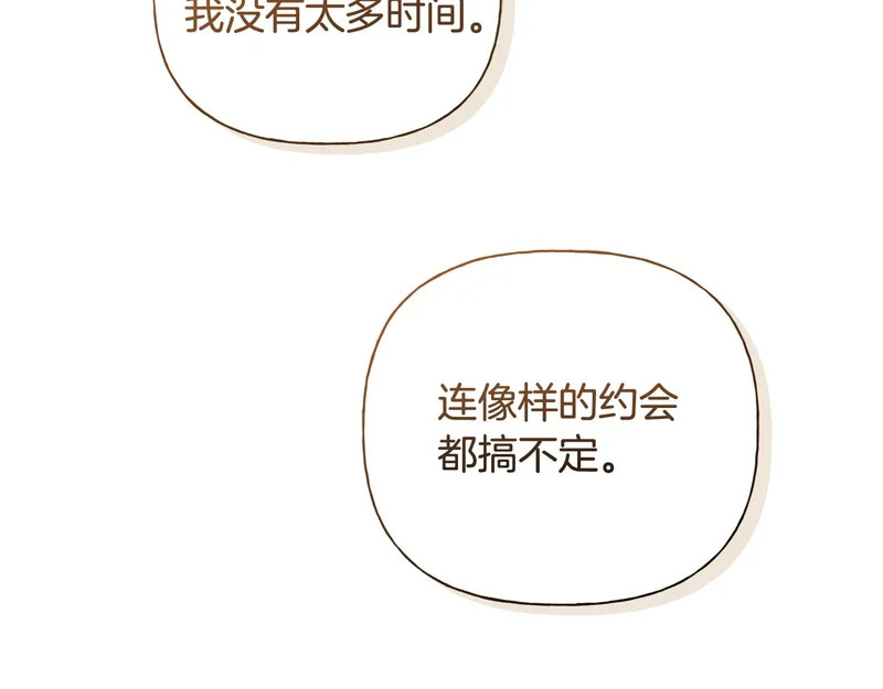 第50话 你就是你 第132页
