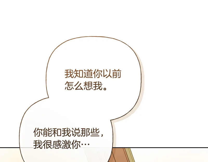 第50话 你就是你 第133页
