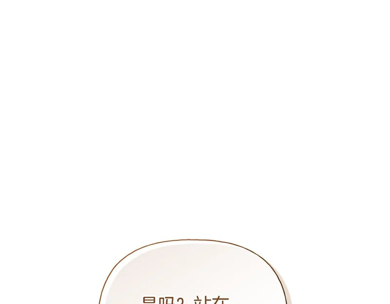 第50话 你就是你 第146页