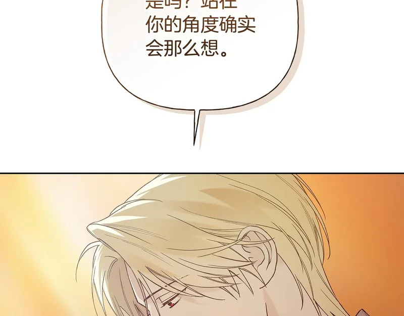 第50话 你就是你 第147页