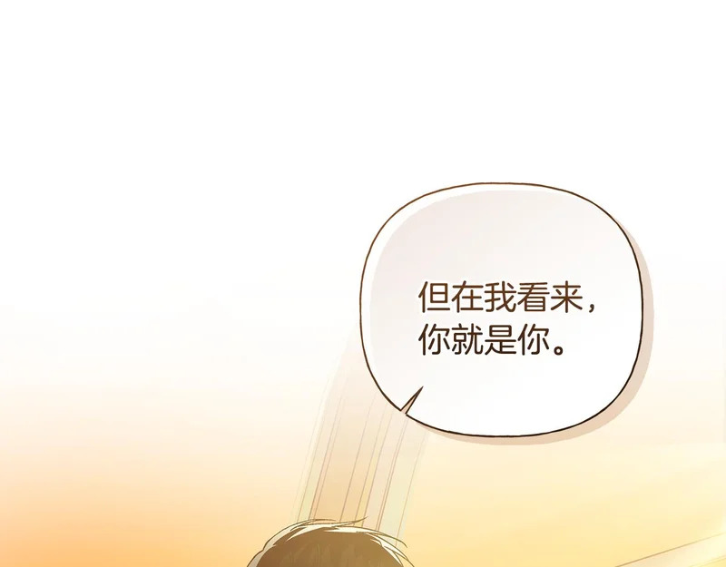 第50话 你就是你 第149页