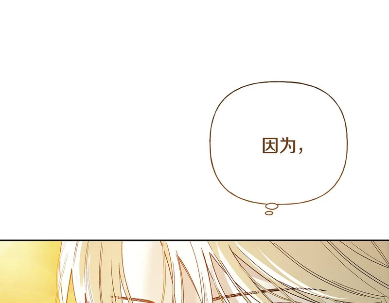第50话 你就是你 第156页