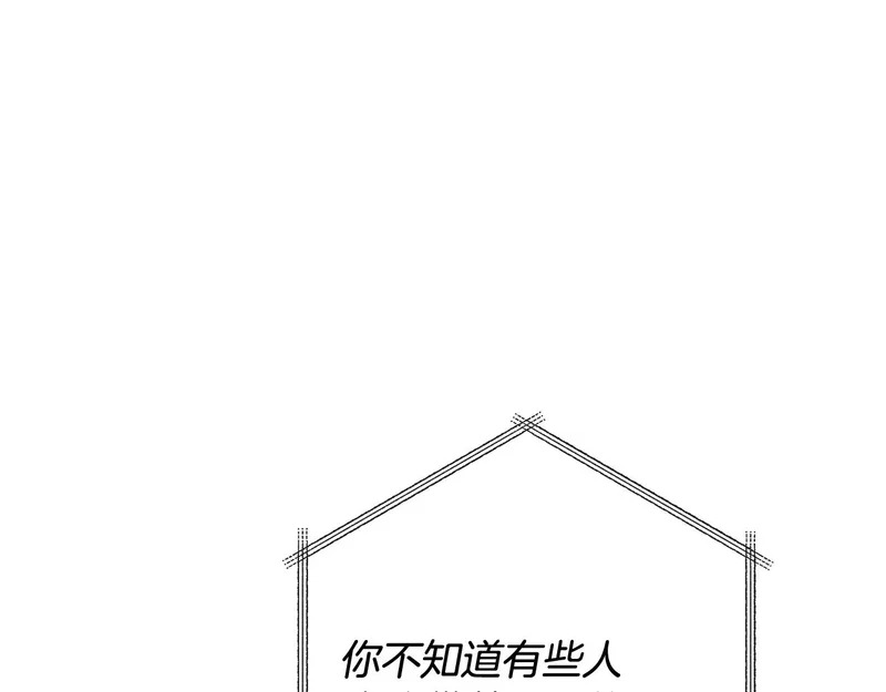 第51话 靠近彼此 第7页