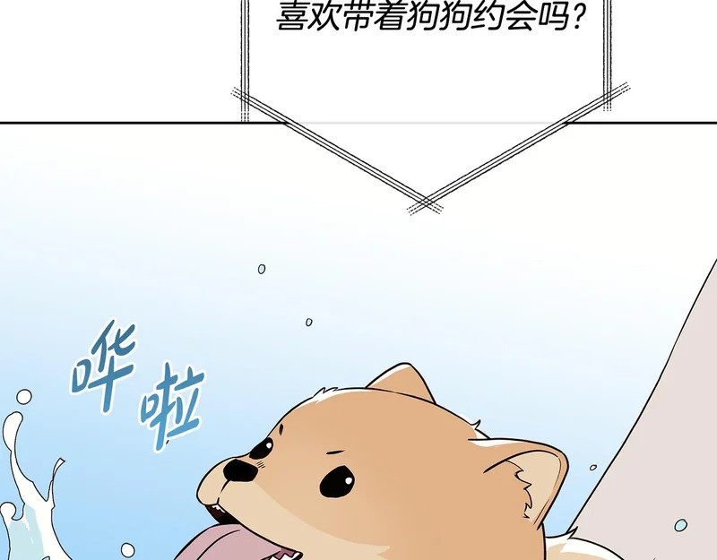 第51话 靠近彼此 第8页