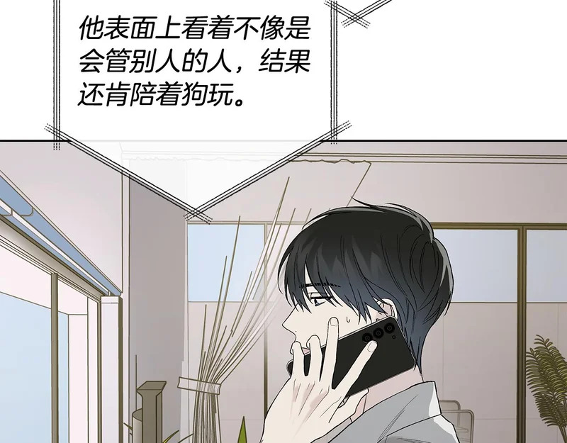 第51话 靠近彼此 第12页