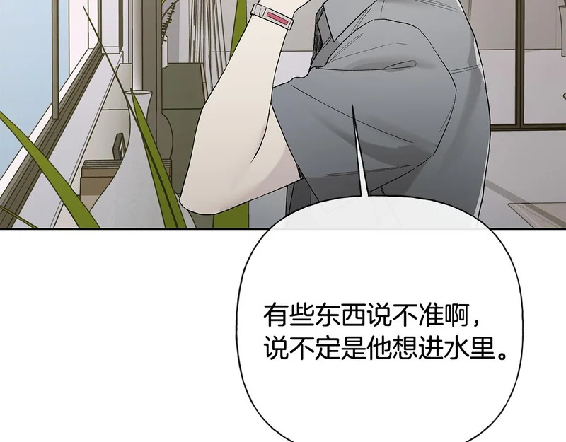 第51话 靠近彼此 第13页