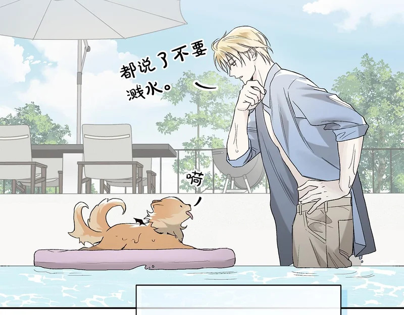 第51话 靠近彼此 第15页