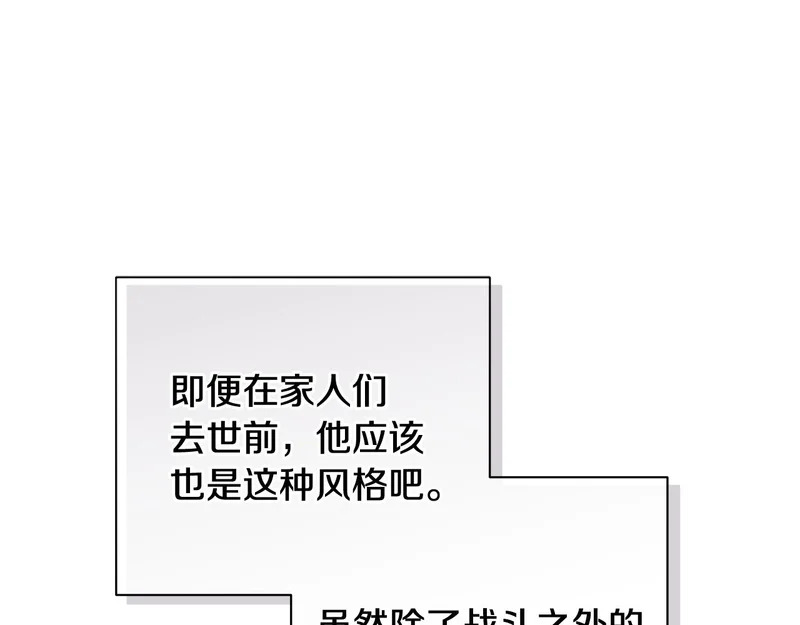 第51话 靠近彼此 第17页