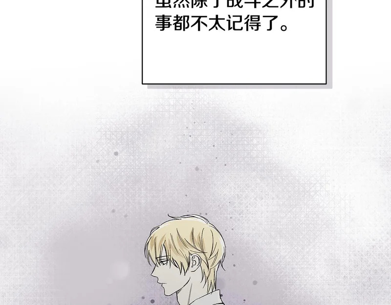 第51话 靠近彼此 第18页