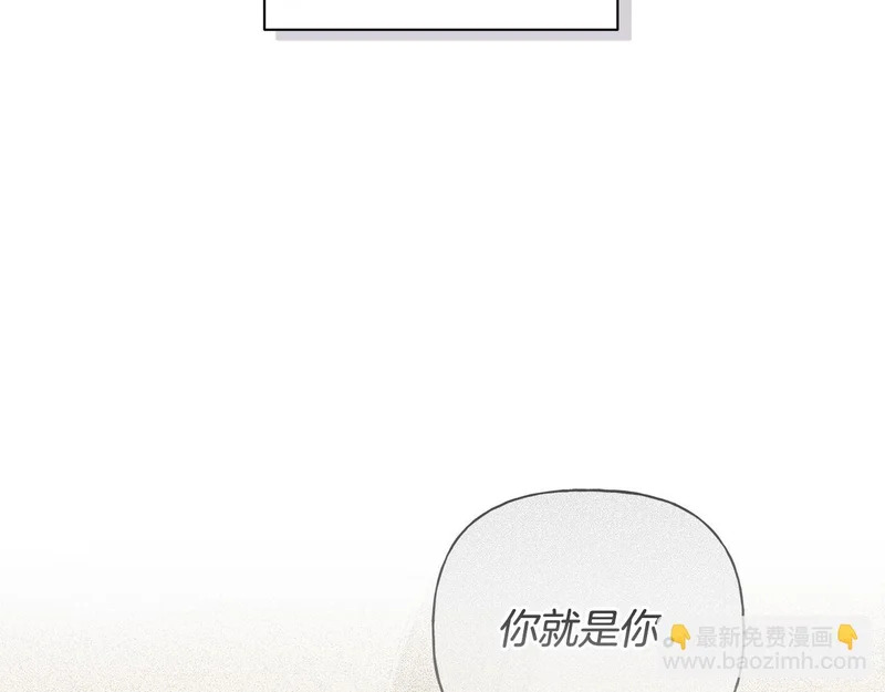 第51话 靠近彼此 第21页