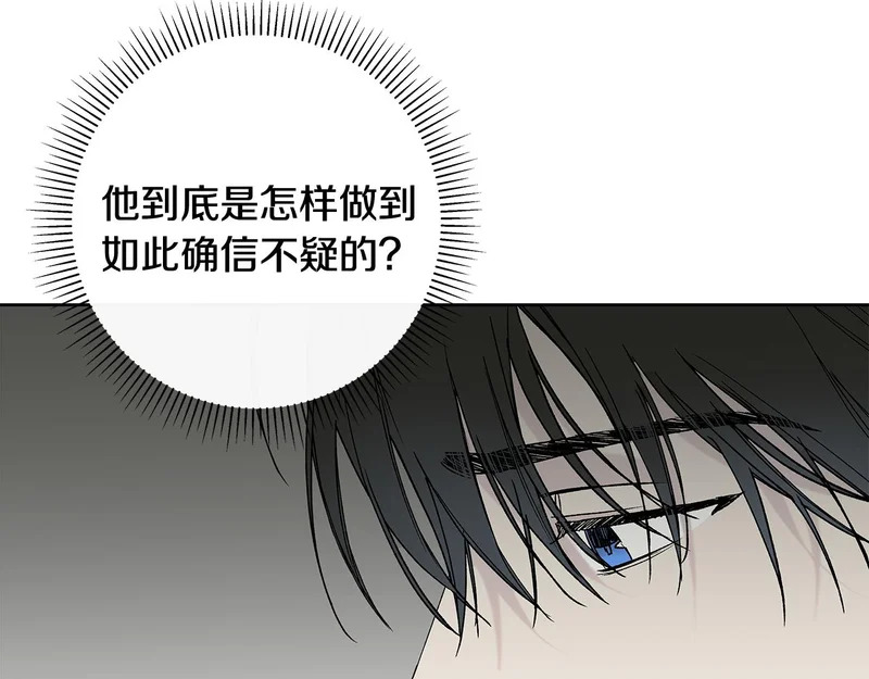 第51话 靠近彼此 第25页