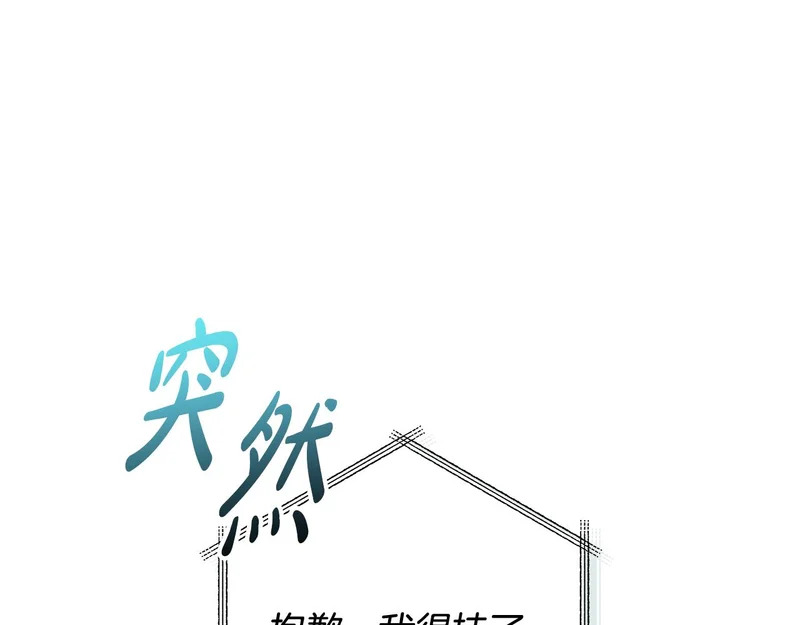 第51话 靠近彼此 第27页