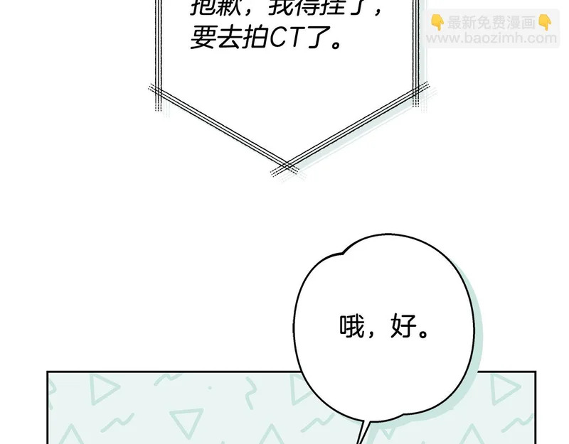 第51话 靠近彼此 第28页