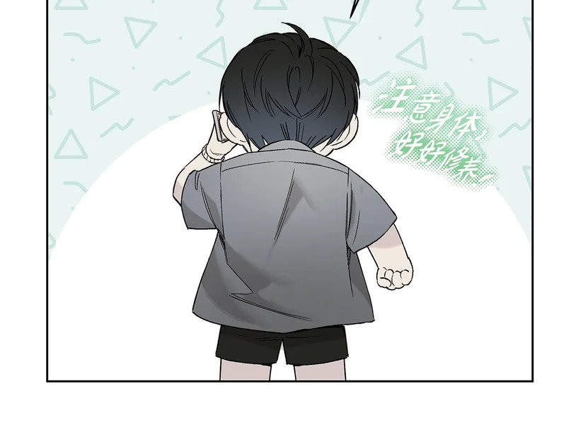 第51话 靠近彼此 第29页