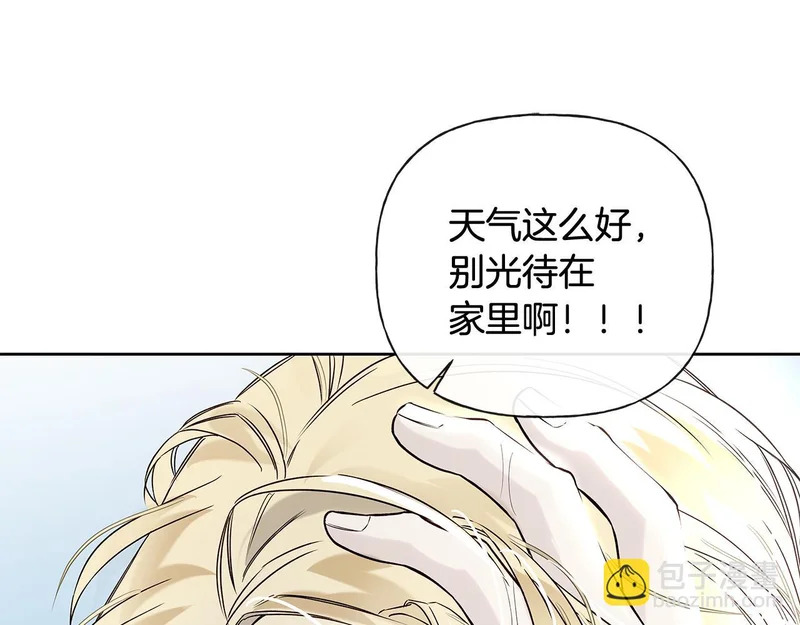 第51话 靠近彼此 第38页