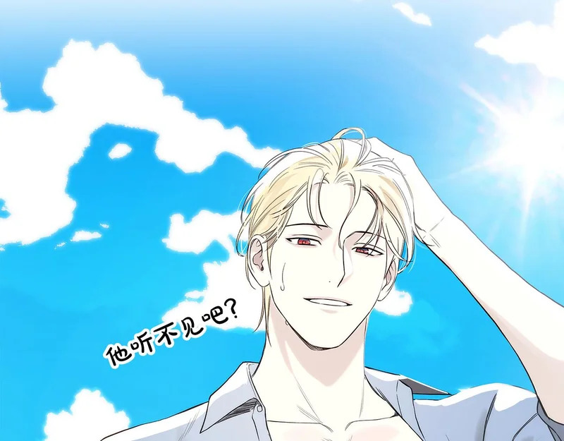 第51话 靠近彼此 第40页