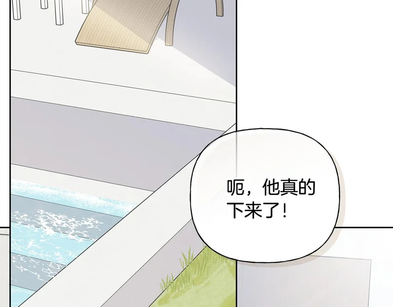 第51话 靠近彼此 第48页