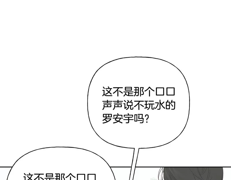 第51话 靠近彼此 第51页
