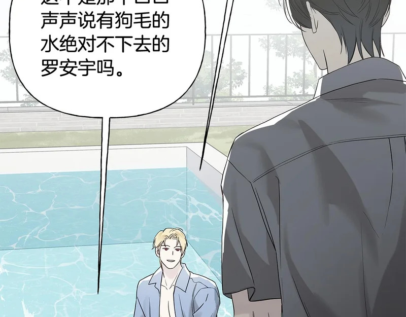 第51话 靠近彼此 第52页