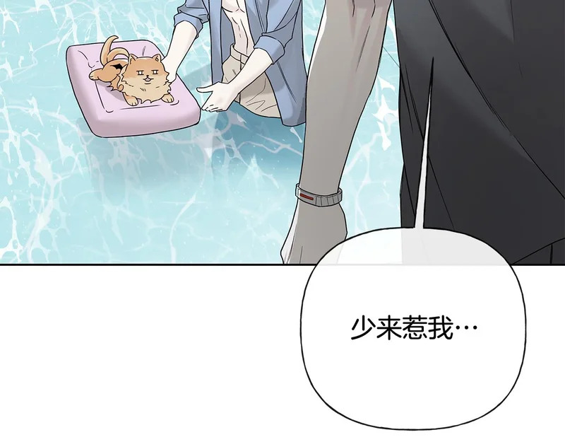 第51话 靠近彼此 第53页