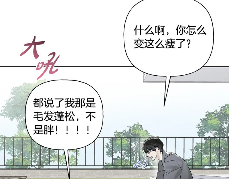 第51话 靠近彼此 第55页