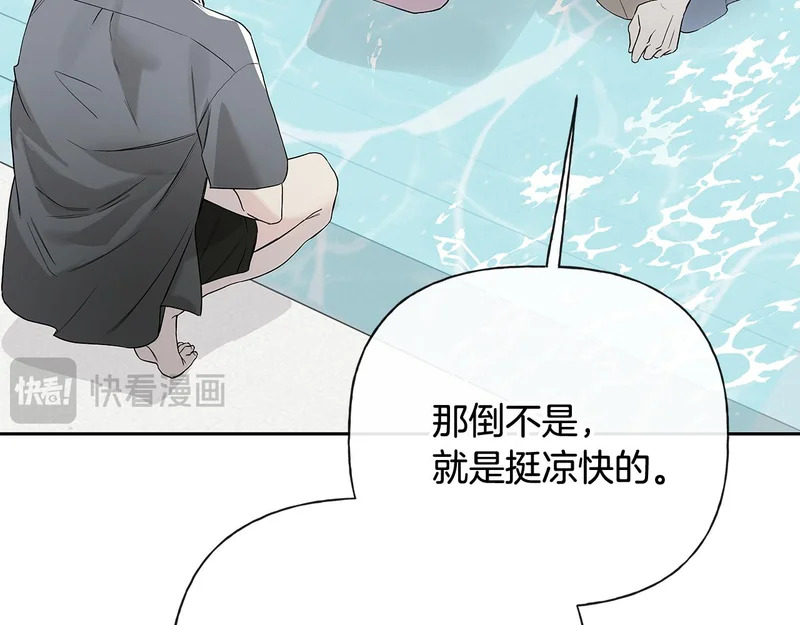 第51话 靠近彼此 第59页