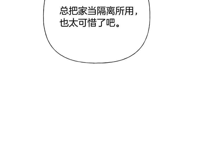 第51话 靠近彼此 第60页