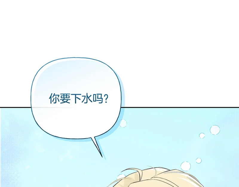 第51话 靠近彼此 第62页
