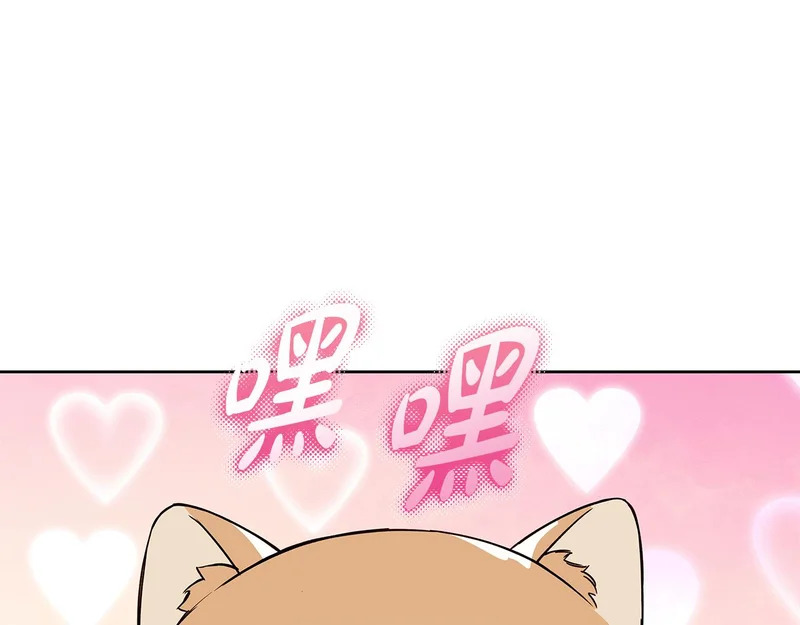 第51话 靠近彼此 第69页