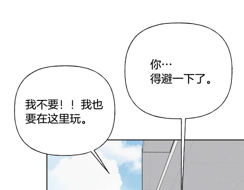 第51话 靠近彼此 第72页