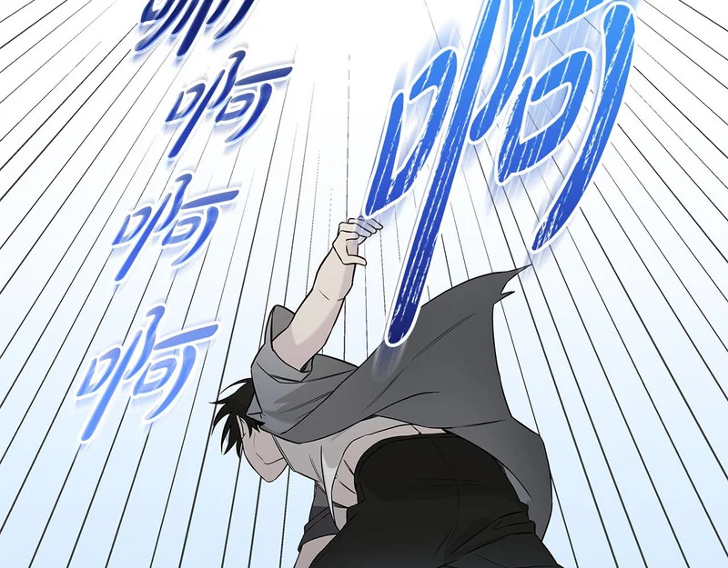 第51话 靠近彼此 第81页