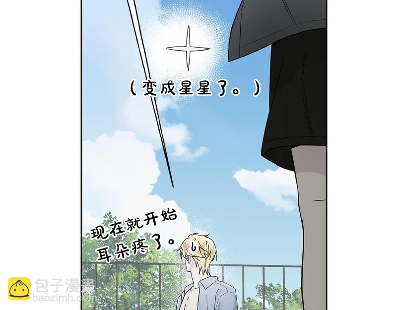 第51话 靠近彼此 第84页