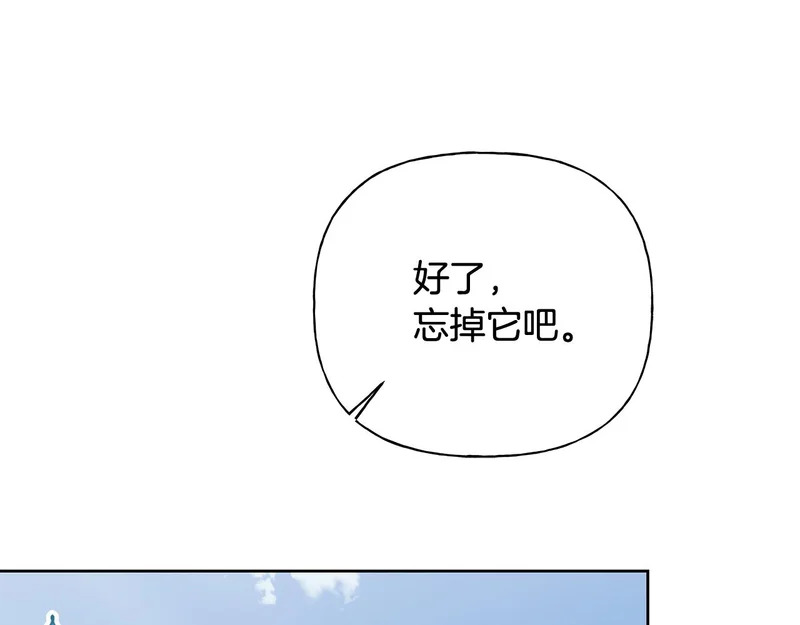 第51话 靠近彼此 第86页
