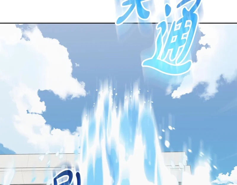 第51话 靠近彼此 第90页