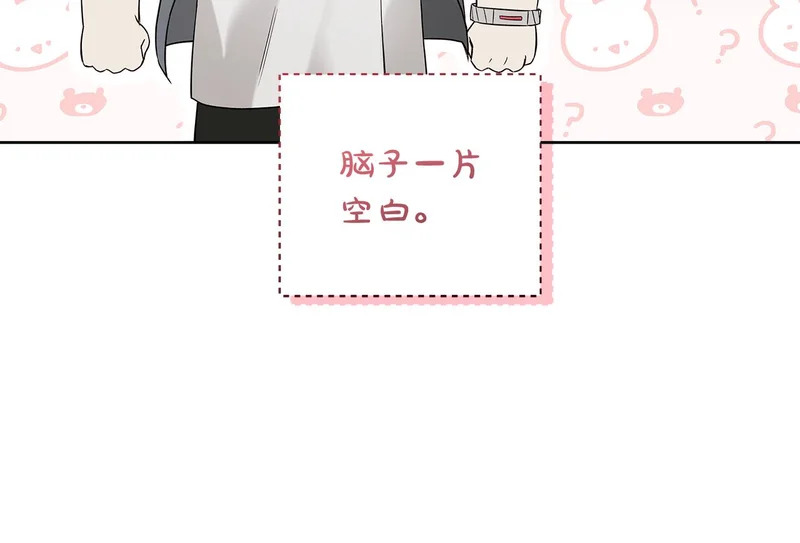 第51话 靠近彼此 第104页