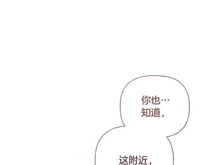 第51话 靠近彼此 第105页