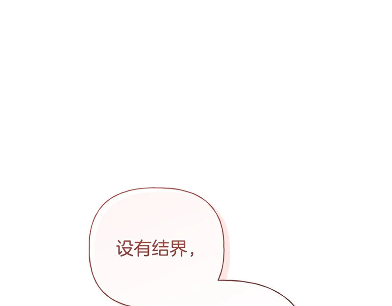 第51话 靠近彼此 第107页
